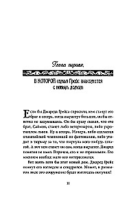 Spāderviks. Hronikas